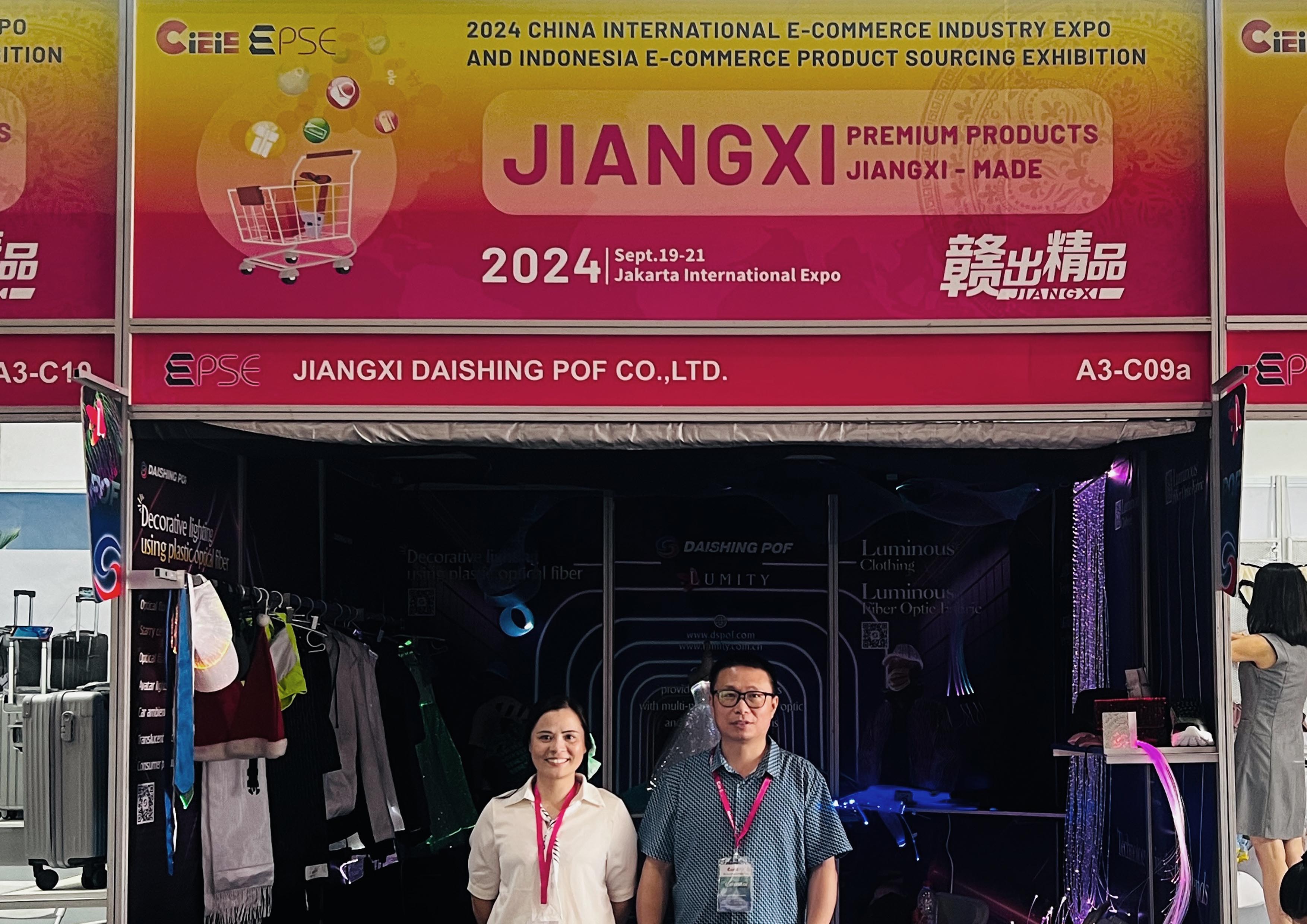 CIEIE EPSE 2024进行时| 大圣塑料光纤在A3-C09a号展位等您